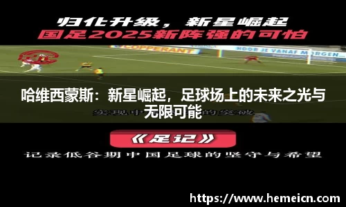 必一运动b-sports官方网站